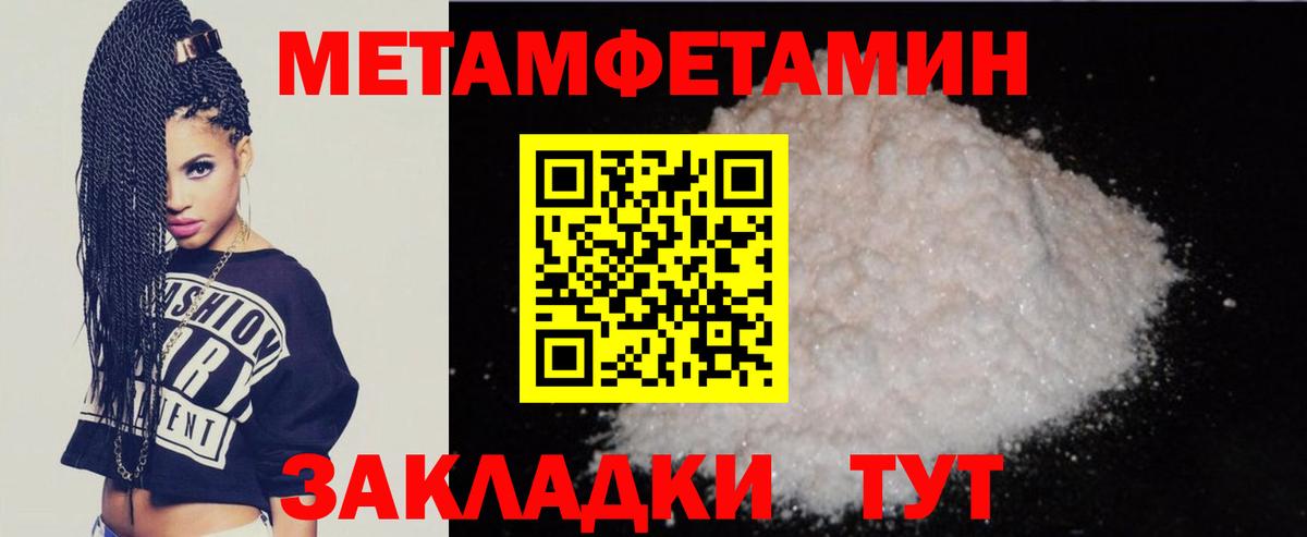Бийск  АМФЕТАМИН 97%  Вход с VPN 