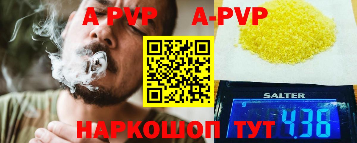 Alpha PVP СК КРИС  Alpha PVP VHQ  APVP  Бийск  Вход с VPN 