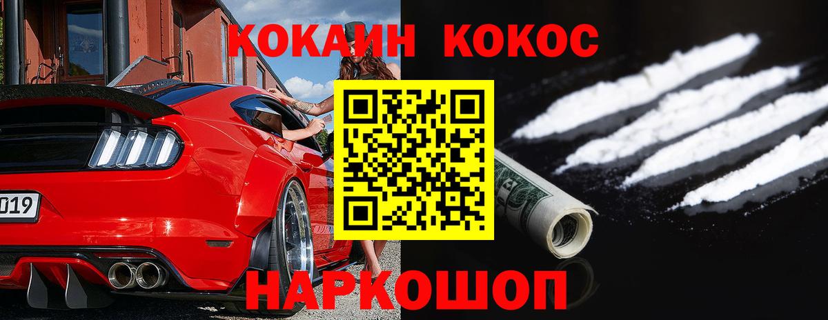 Cocaine 99%  Вход с VPN  Бийск  Cocaine Эквадор 