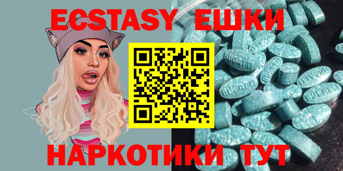 Экстази Дубай Бийск