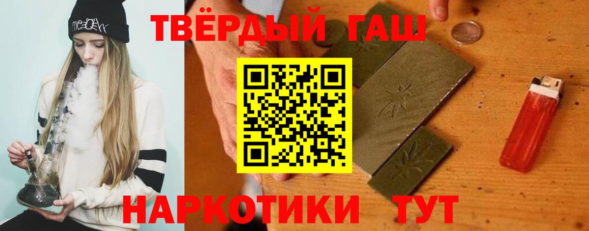 ГАШИШ Premium  Вход с VPN  Гашиш Premium  Бийск 