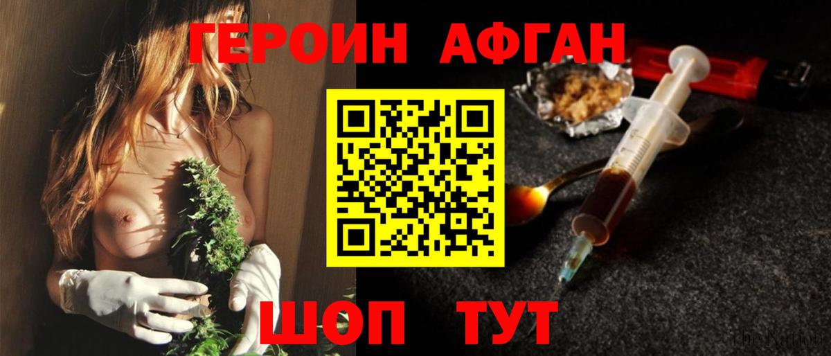 ГЕРОИН гречка Бийск
