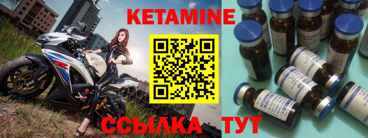 КЕТАМИН ketamine Бийск