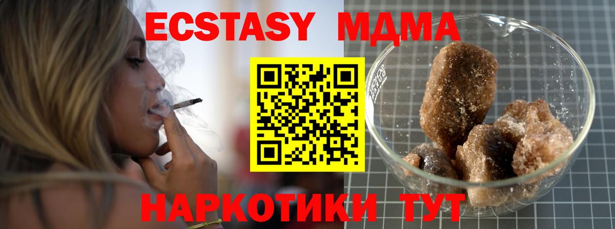 МДМА VHQ Бийск