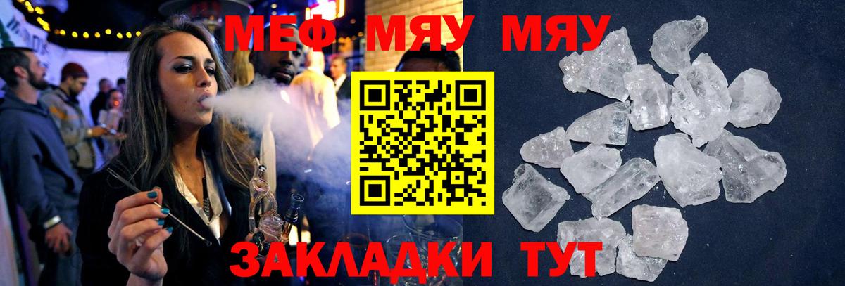 МЕФ мука Бийск