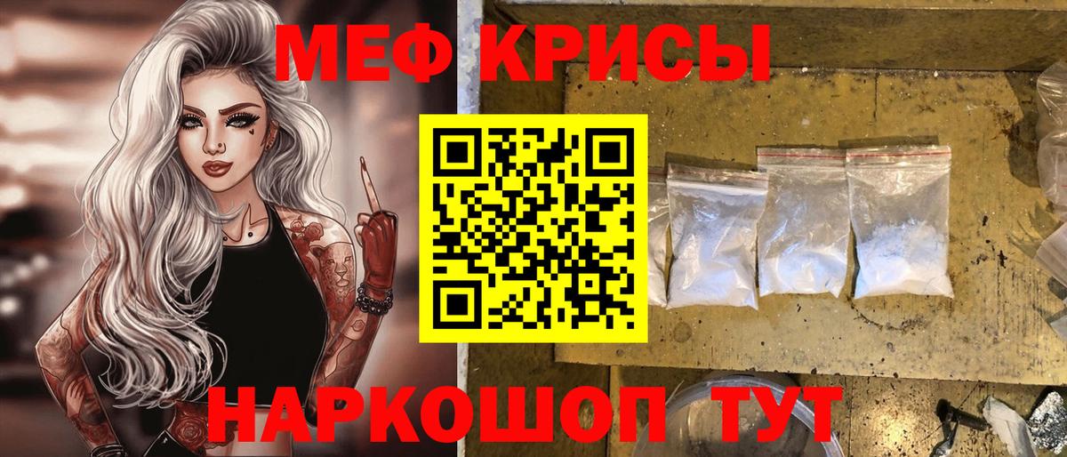 Бийск  МЕФ мяу мяу  цены   Вход с VPN  Меф  Мефедрон 