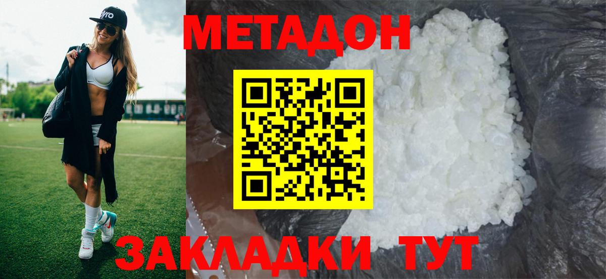 Бийск  Метадон VHQ  МЕТАДОН мёд  Вход с VPN 