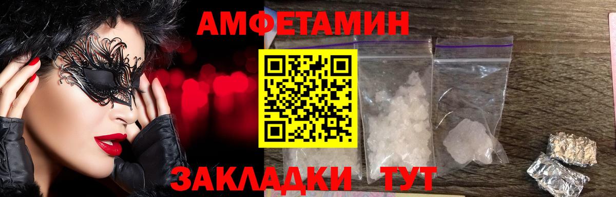 МЕТАМФЕТАМИН  МЕТАМФЕТАМИН Methamphetamine  Вход с VPN  Бийск  МЕТАМФЕТАМИН Methamphetamine 