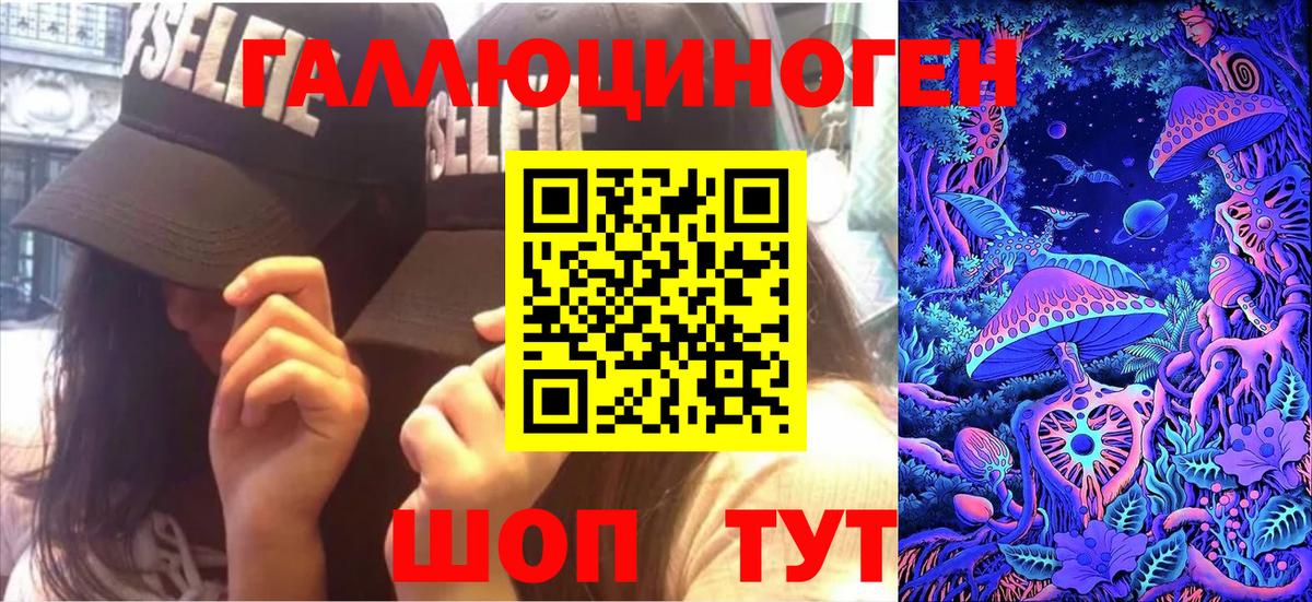Псилоцибиновые грибы GOLDEN TEACHER Бийск